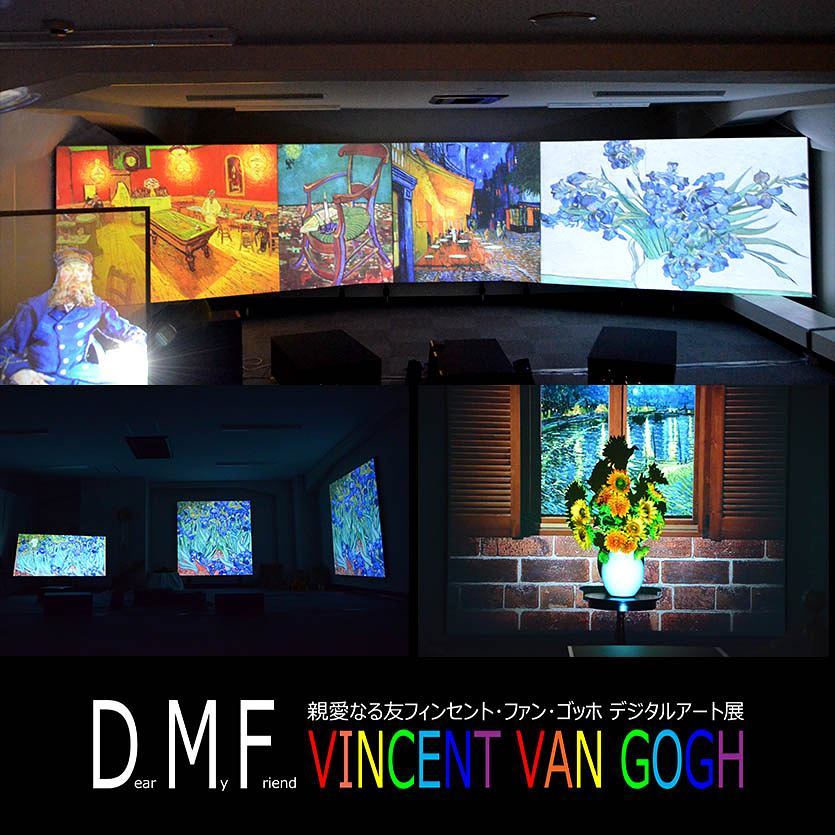 van gogh hologrammes